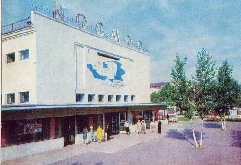 В январе 1967-го было принято решение об открытии кинотеатра «Космос» в Оренбурге