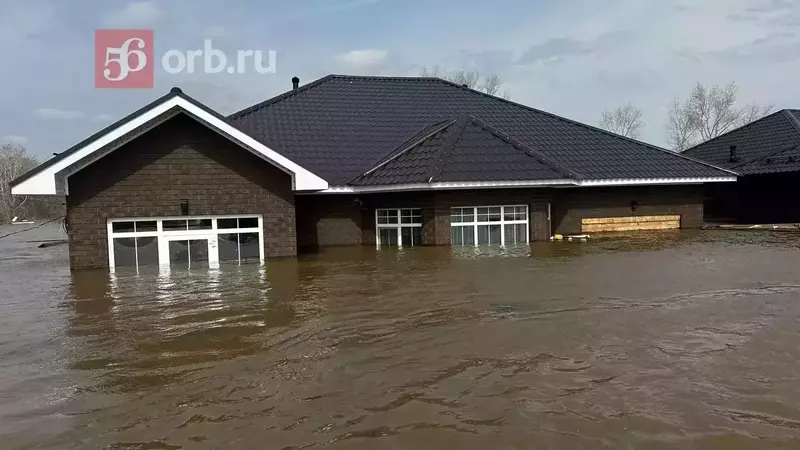 Каждый третий дом в Оренбуржье, пострадавший от паводка, подлежит сносу