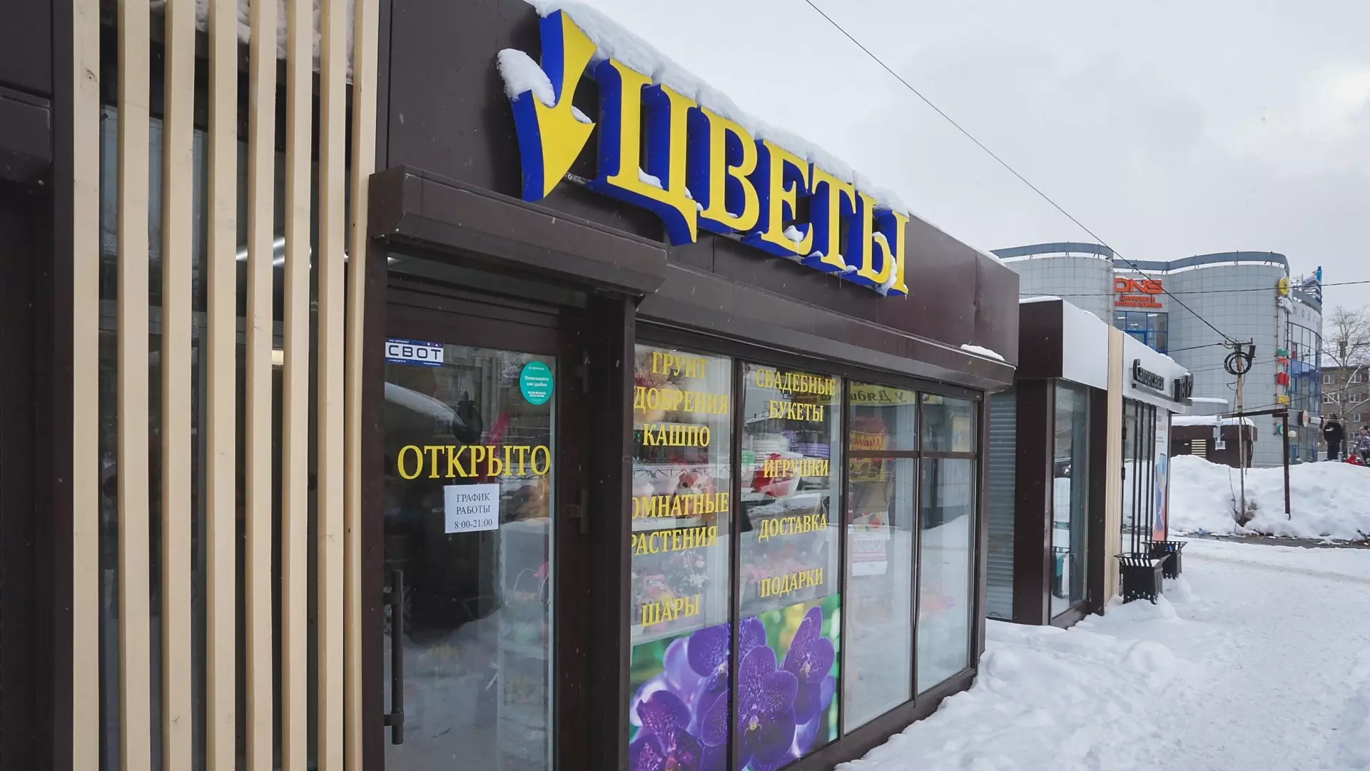 Количество ларьков в Оренбурге сократят из-за новой схемы минарха