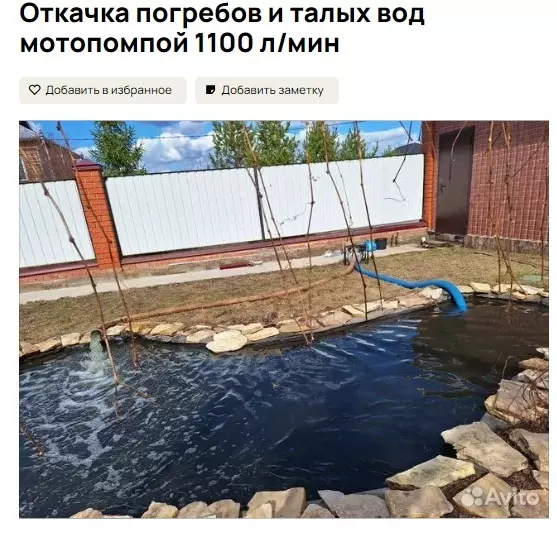 Откачка погребов и талых вод мотопомпой стоит от 2 тыс рублей