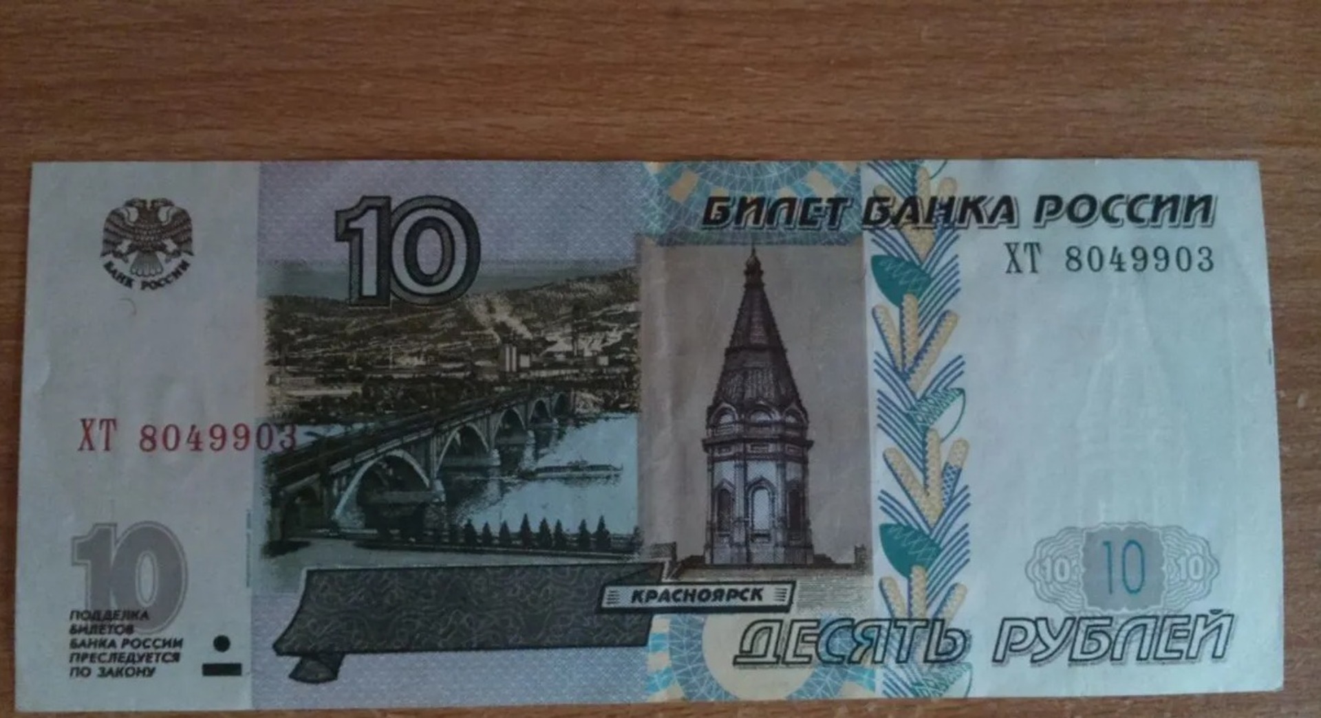 5 рублей 10 рублей 2023