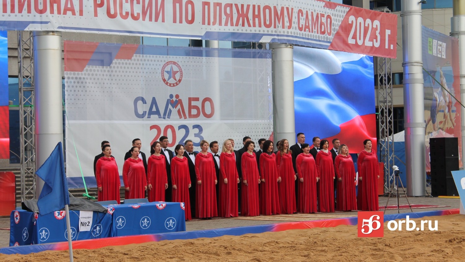 В Оренбурге прошло торжественное открытие чемпионата России по самбо
