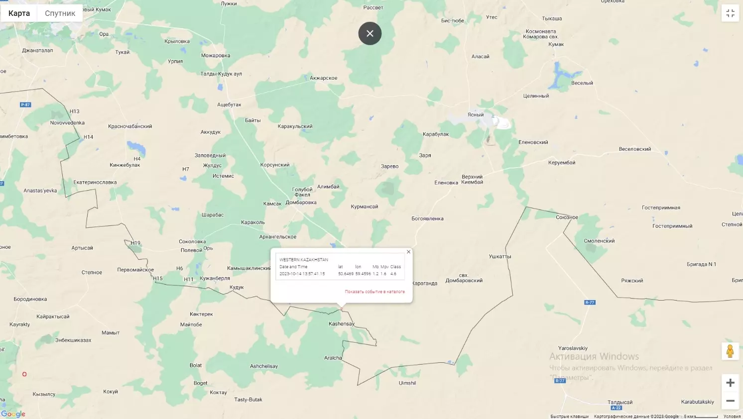 В Домбаровском районе произошло землетрясение