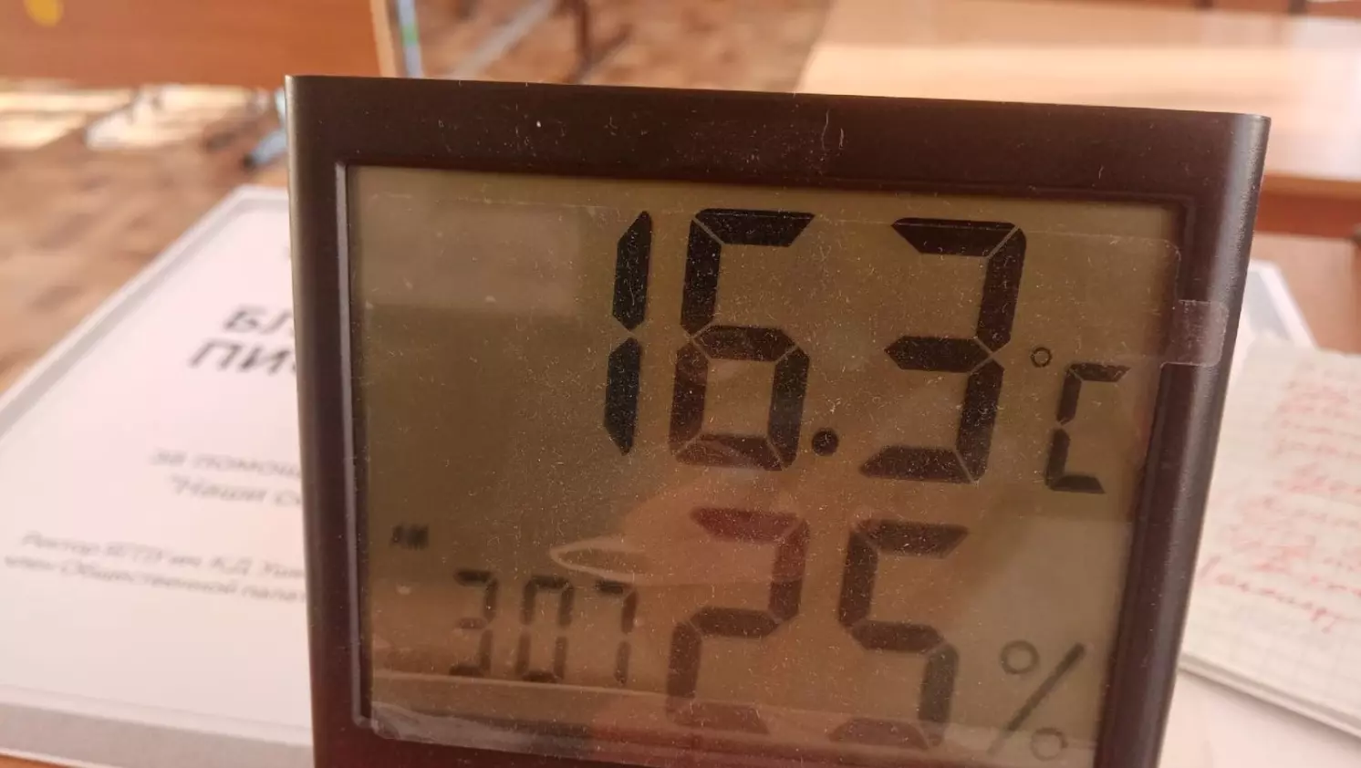 Температура в школьном классе в Оренбурге 13 декабря.