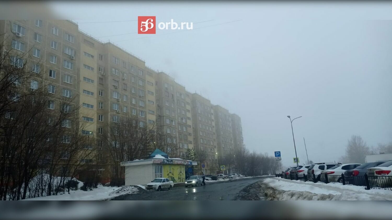 Туман на улицах Оренбурга