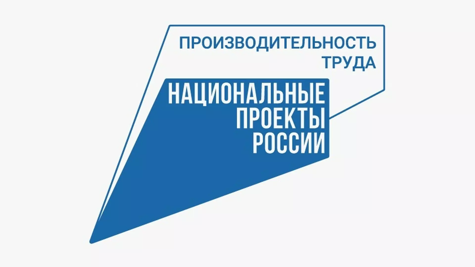 На ООО «Оренбургский пропант» и ООО «Хлебозавод» завершается активная фаза нацпроекта