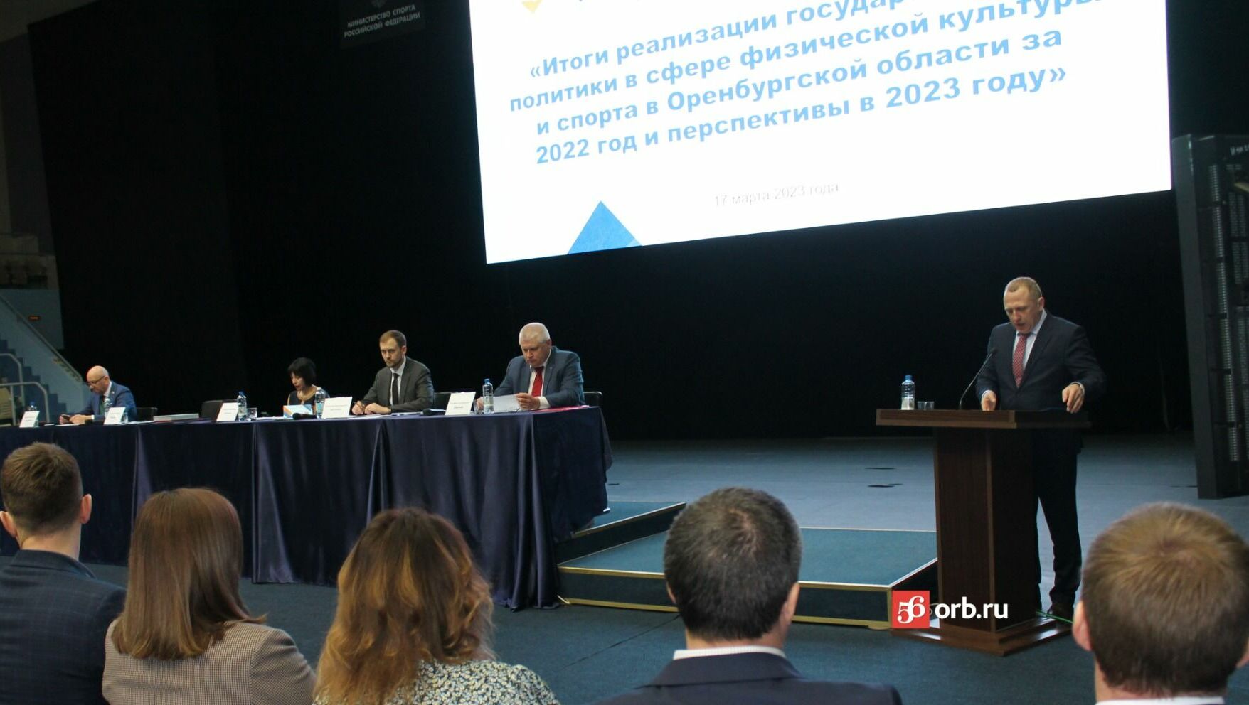 Олег Панькин зачитывает доклад об итогах 2022 года