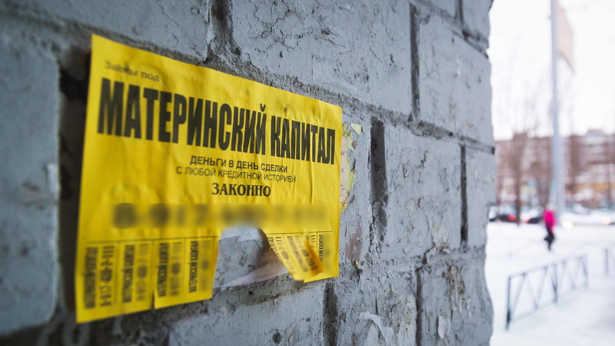 Мошенники «помогли» оренбургским льготникам приобрести на маткапитал ветхое жилье