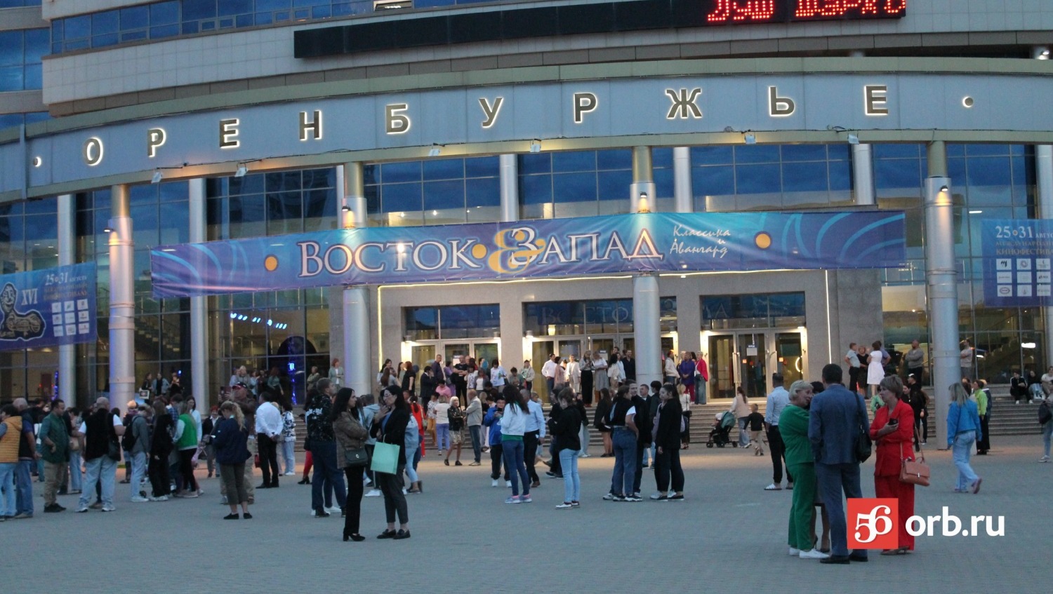Оренбуржцы приехали на концерт «Uma2rman» 