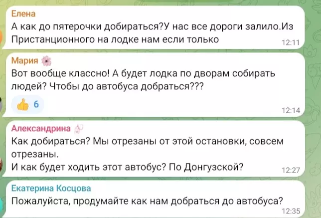 Комментарии оренбуржцев