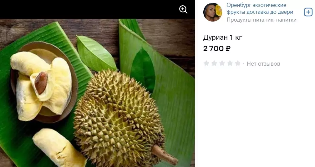Экзотические фрукты продают в Оренбурге