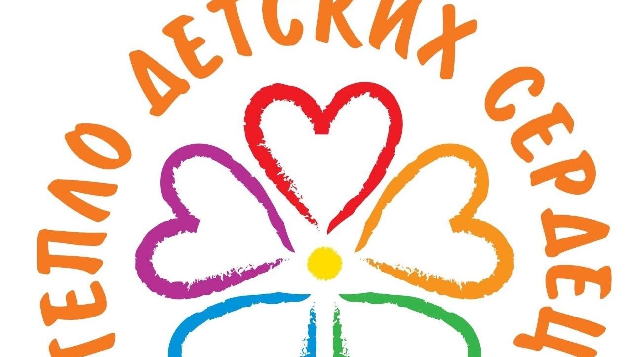 Воспитанники детдомов Оренбуржья станут участниками фестиваля «Тепло детских сердец»