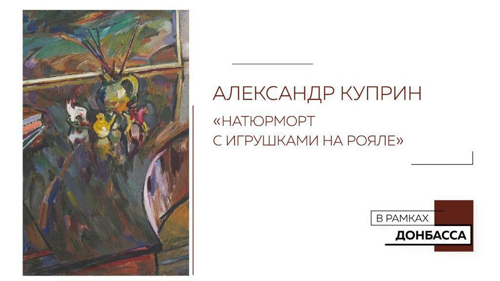 Александр Куприн: живописец, воспевший обыденность