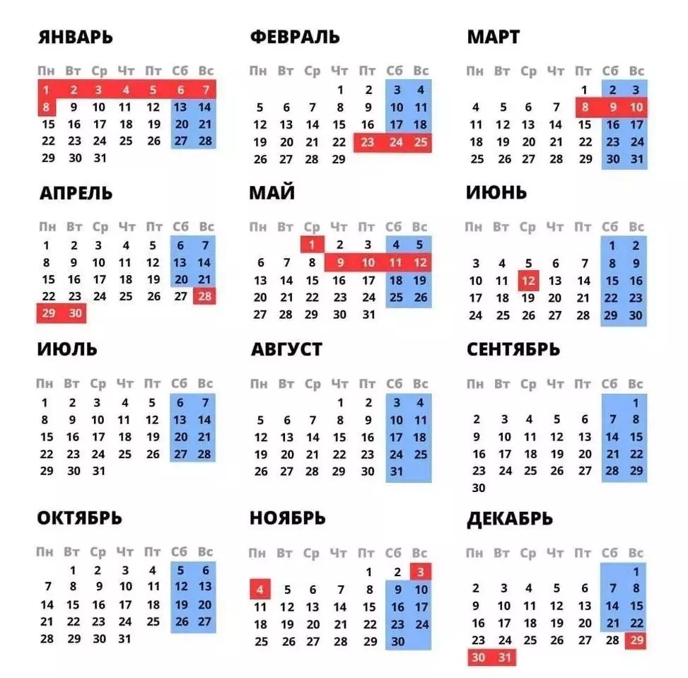 Календарь выходных и праздников на 2024 год