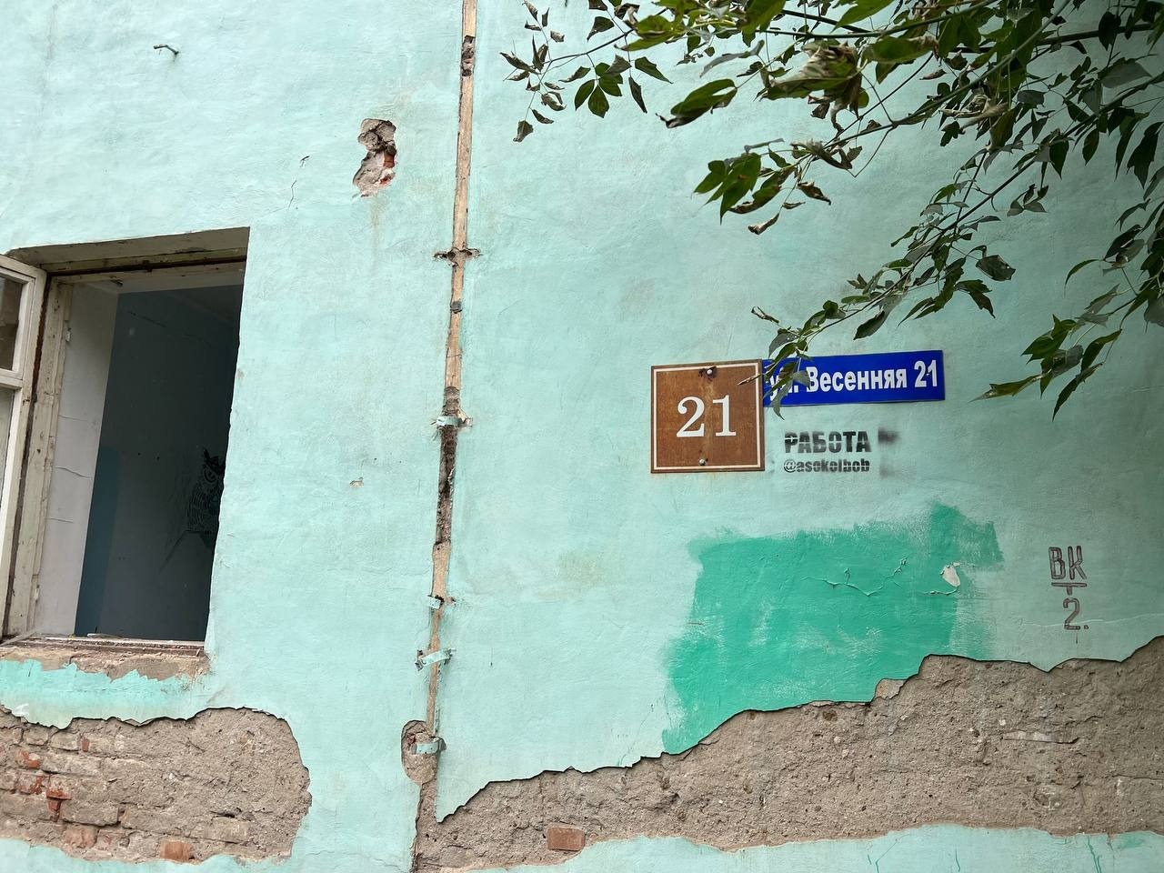Расселенный дом на улице Весенней
