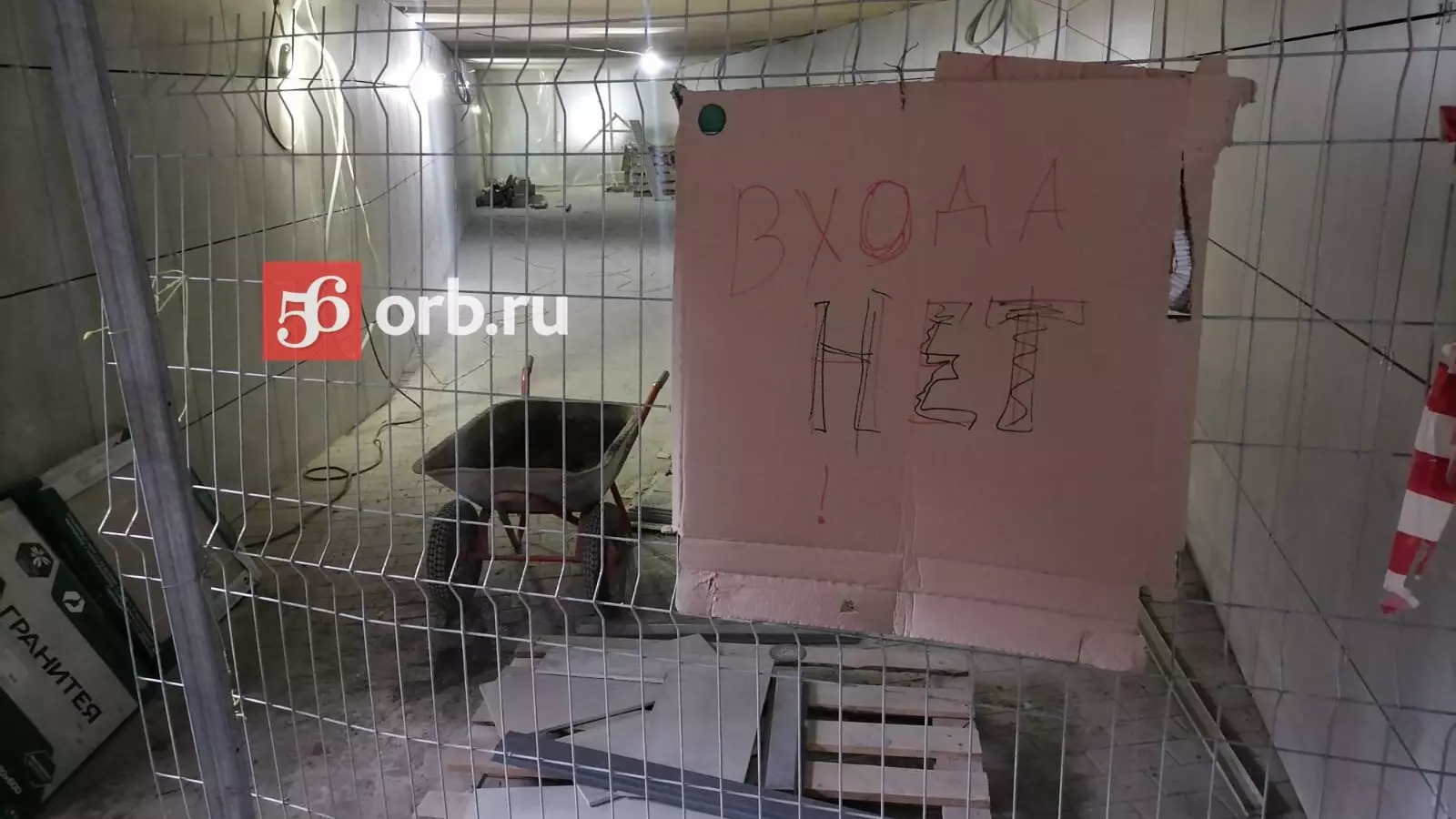 Контракт по ремонту подземок в Оренбурге будет продлен.