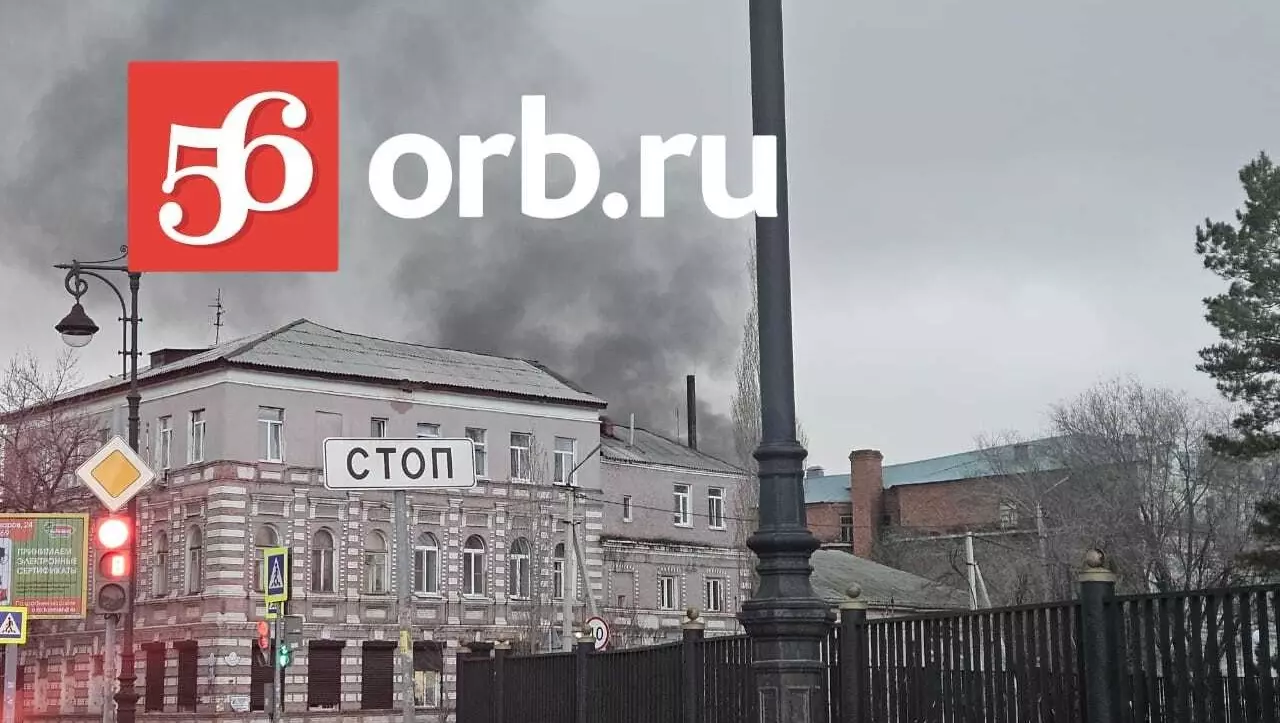 Пожар в Оренбурге