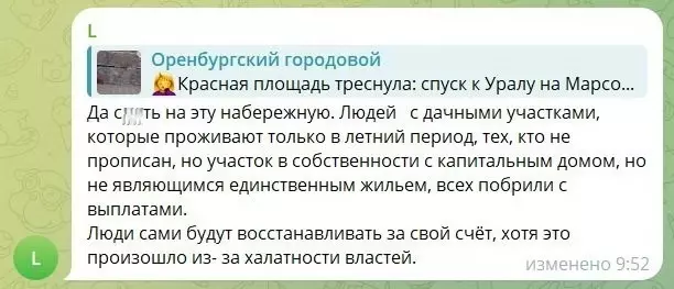 Комментарии оренбуржцев