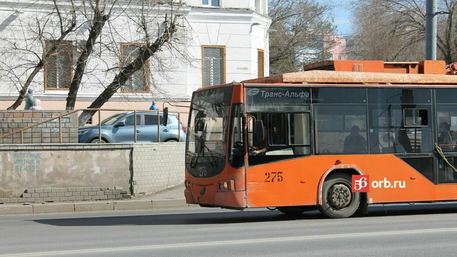 Троллейбус на дороге Оренбурга
