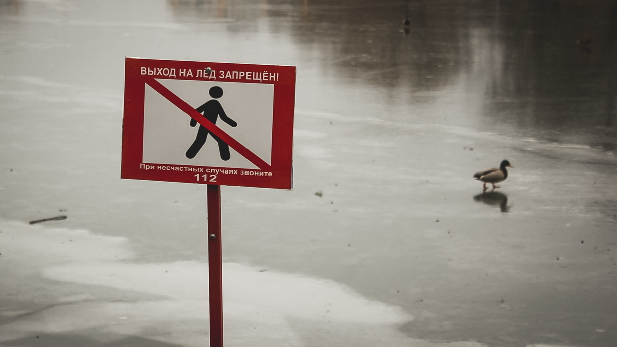 Пенсионер в Новосергиевском районе провалился под лед и погиб