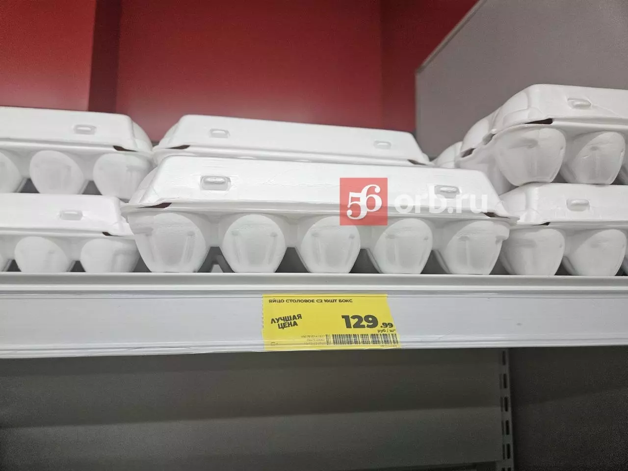 Цена яиц в Магните 