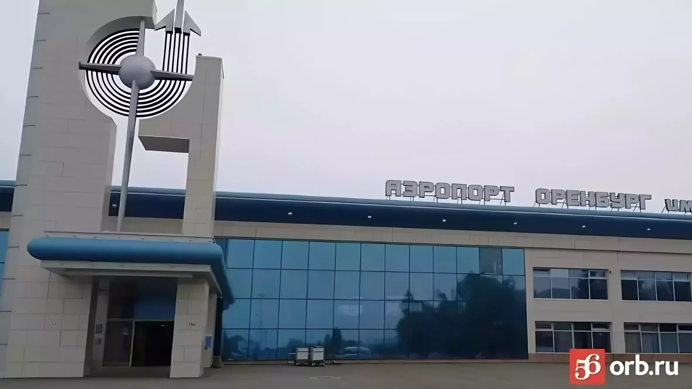 В аэропорту Оренбурга массово задерживают авиарейсы — Новости Оренбурга и области - 56orb
