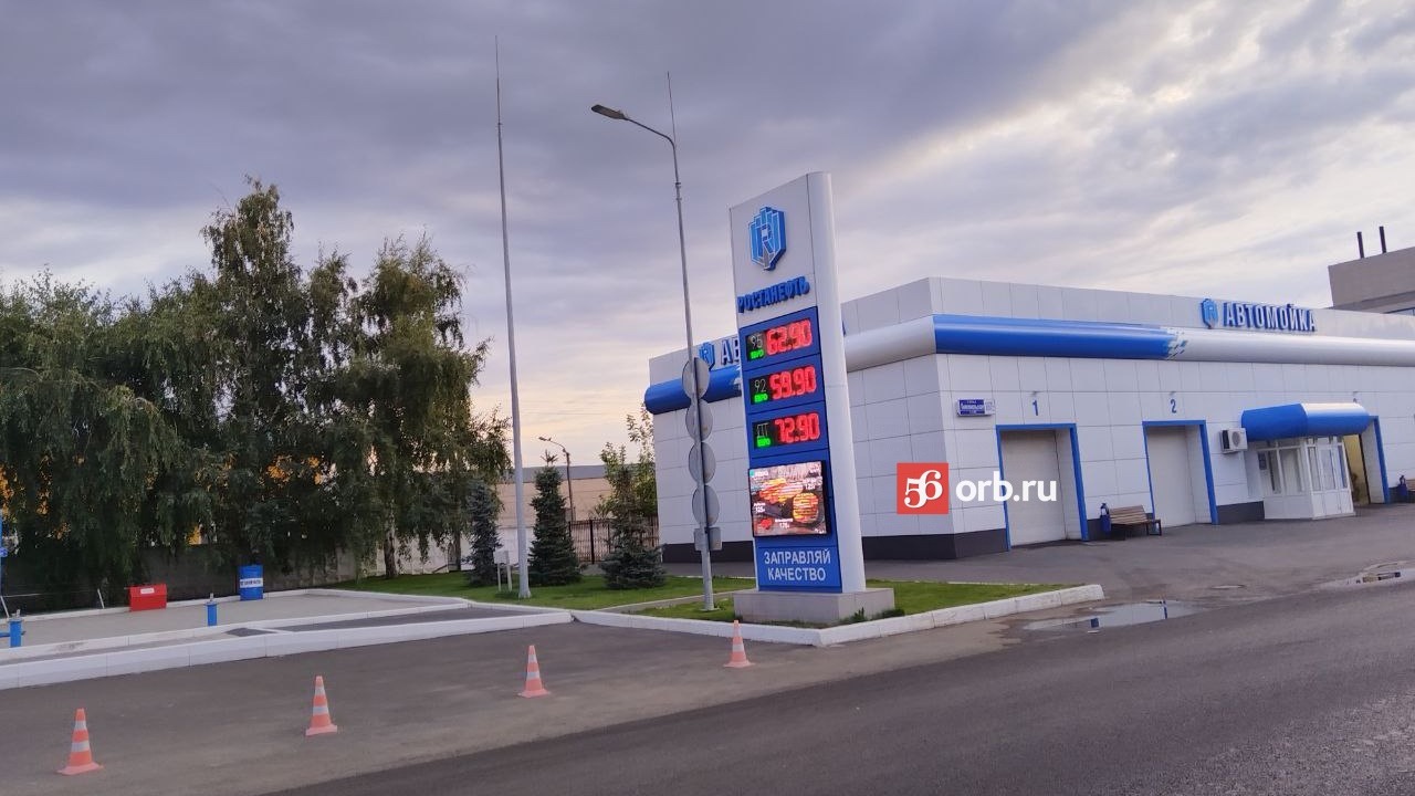 На заправках Оренбурга взлетели цены на топливо