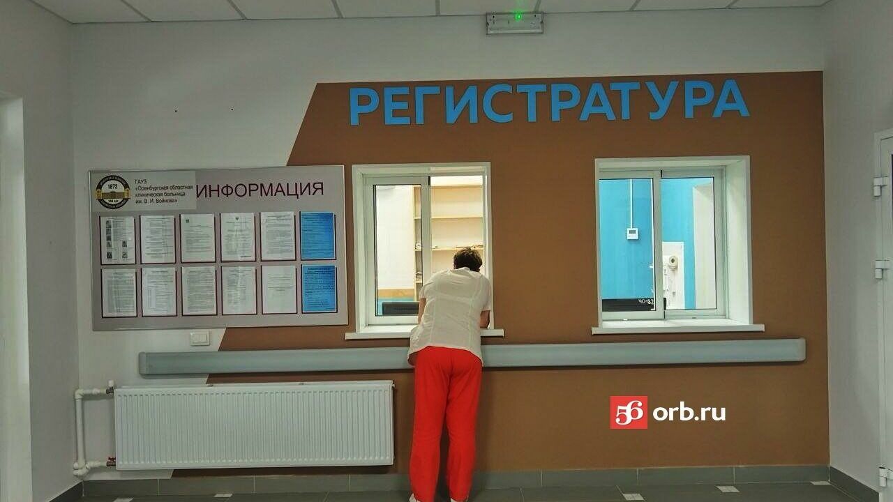 В одной из больниц Оренбурга
