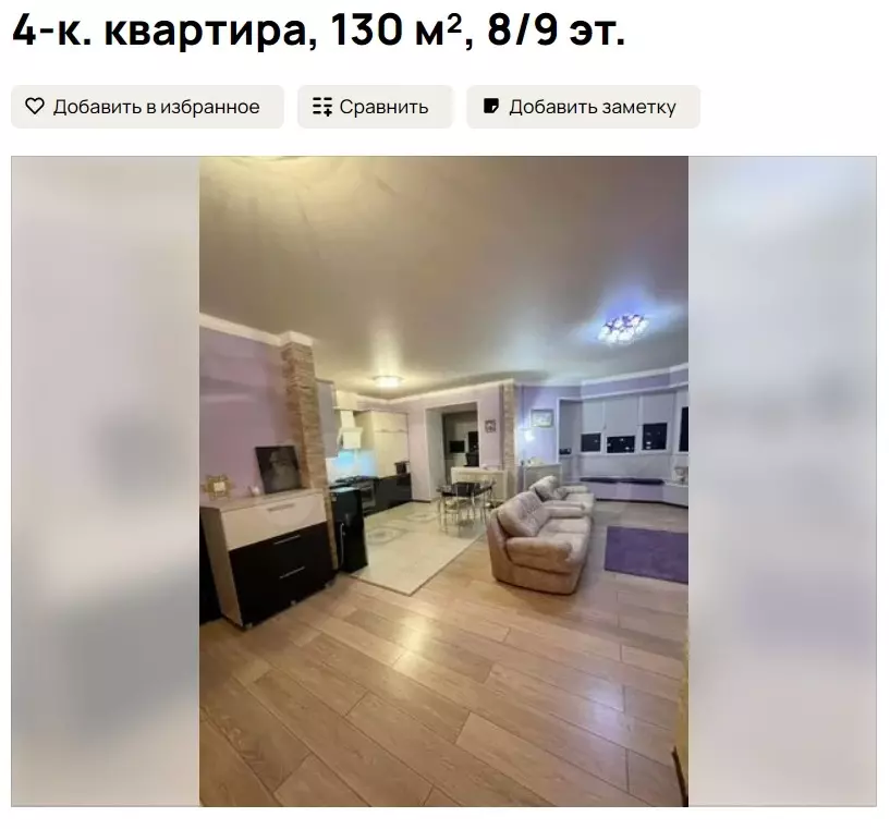 В Оренбурге распродают элитные квартиры 