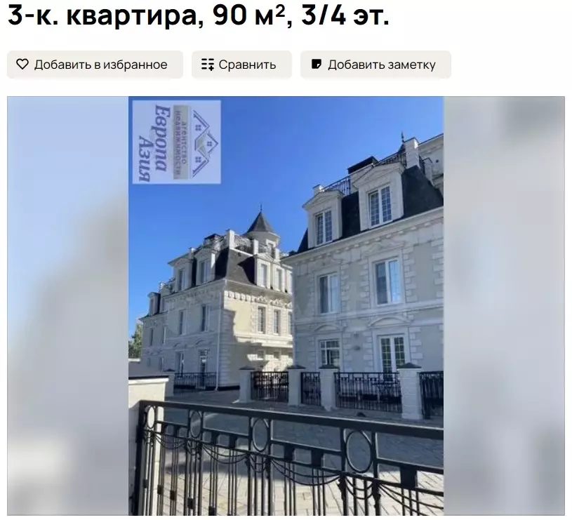 Оренбуржцы распродают элитные квартиры на Авито