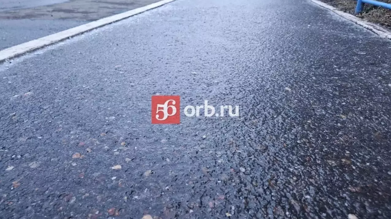 Улицы Оренбурга покрылись льдом