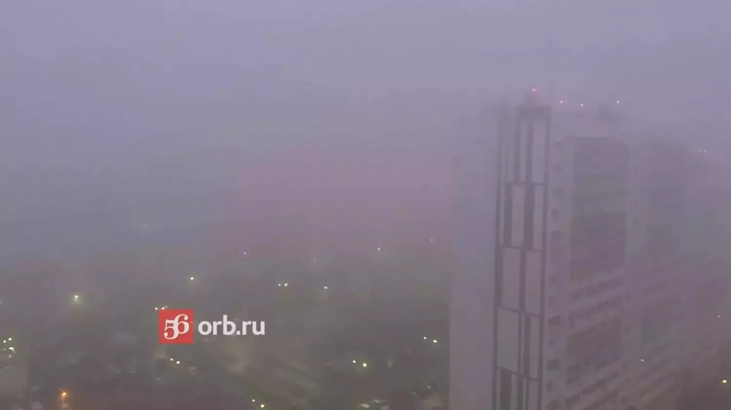 На Оренбург опустился туман