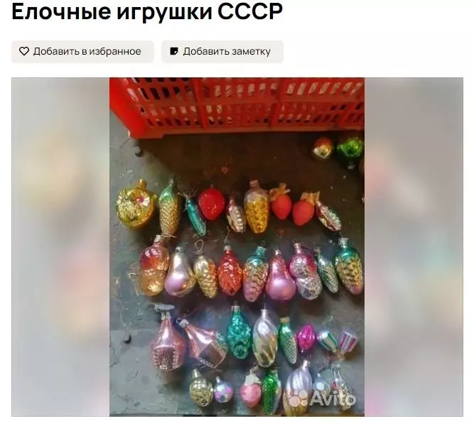недорогие советские игрушки 