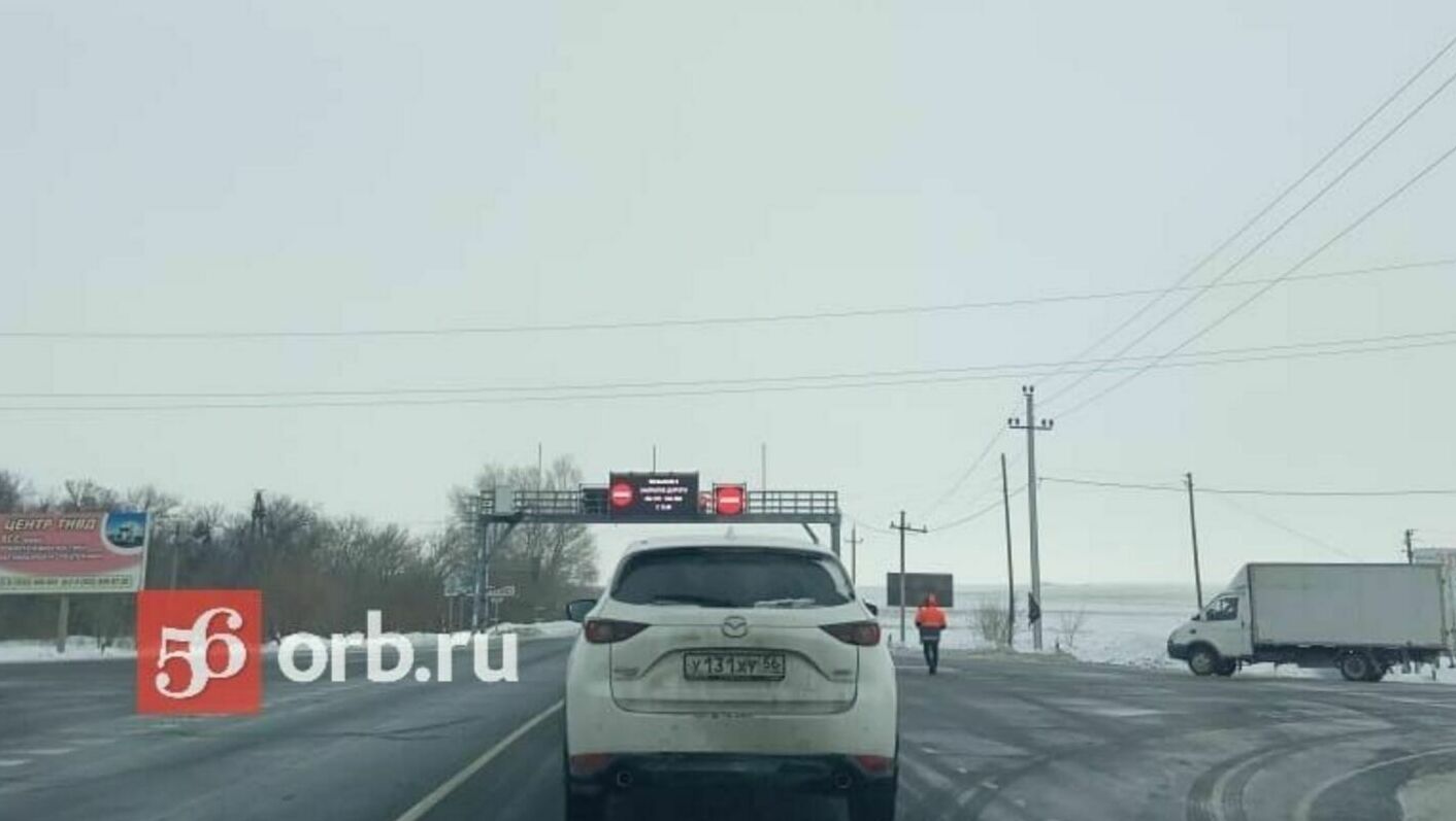Движение по оренбургским трассам закрыто