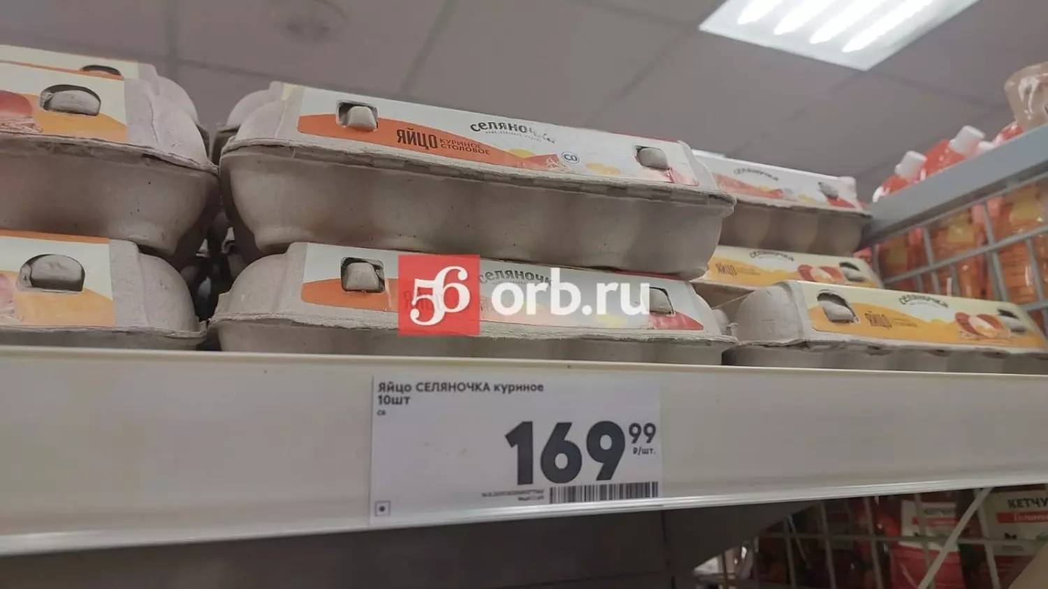 Цены на йца в Оренбурге