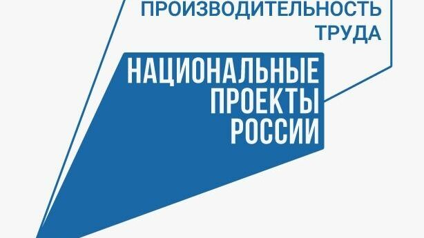 На ООО «Уралкомплект» идет активная фаза нацпроекта «Производительность труда»