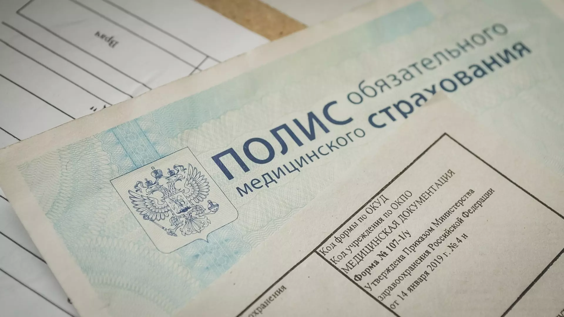 Полисы ОМС оформили более 3,2 млн человек из новых регионов России