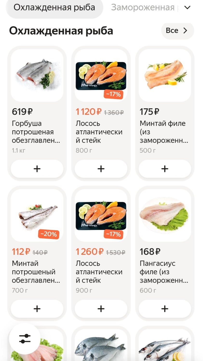 СТейки лосося продают в магазине за 1120 рублей