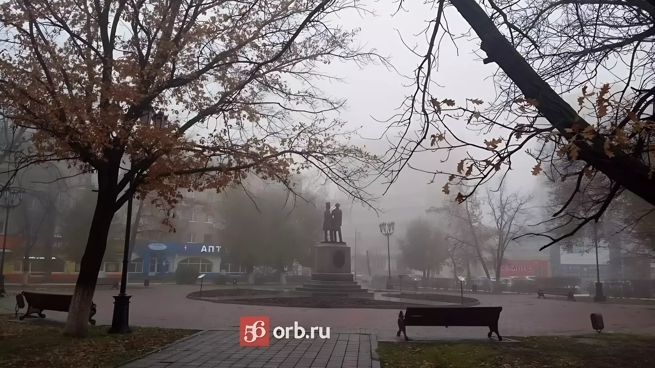 Густой туман накроет часть Оренбургской области 7 ноября