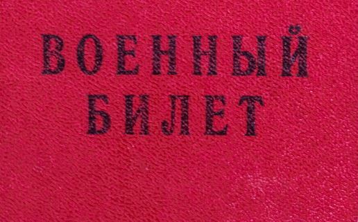 В Орске мужчину оштрафовали на 30 тысяч за дискредитацию Вооруженных сил РФ