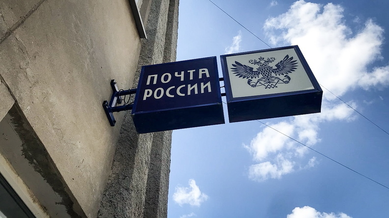 Почта России сообщила, как будут работать оренбургские отделения в выходные дни