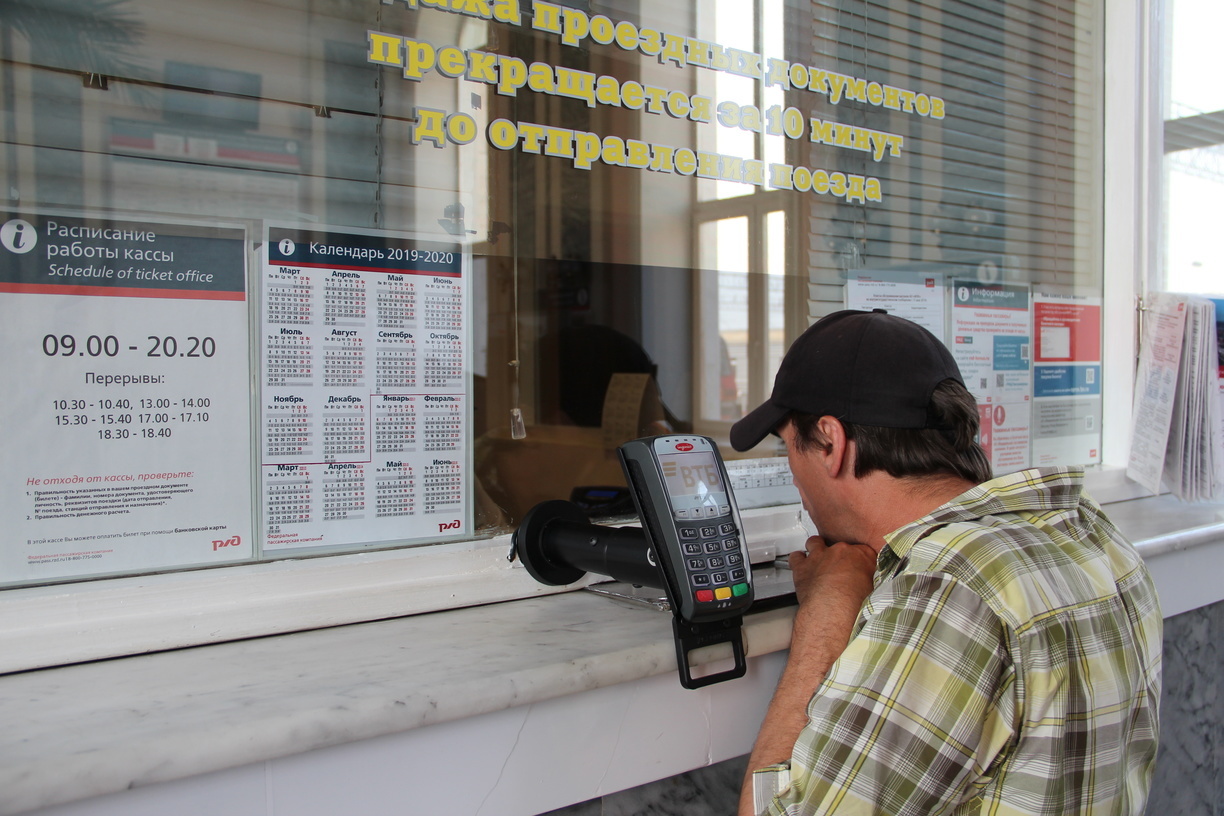 РЖД обязали оренбуржцев оставлять свой номер телефона при покупке билетов