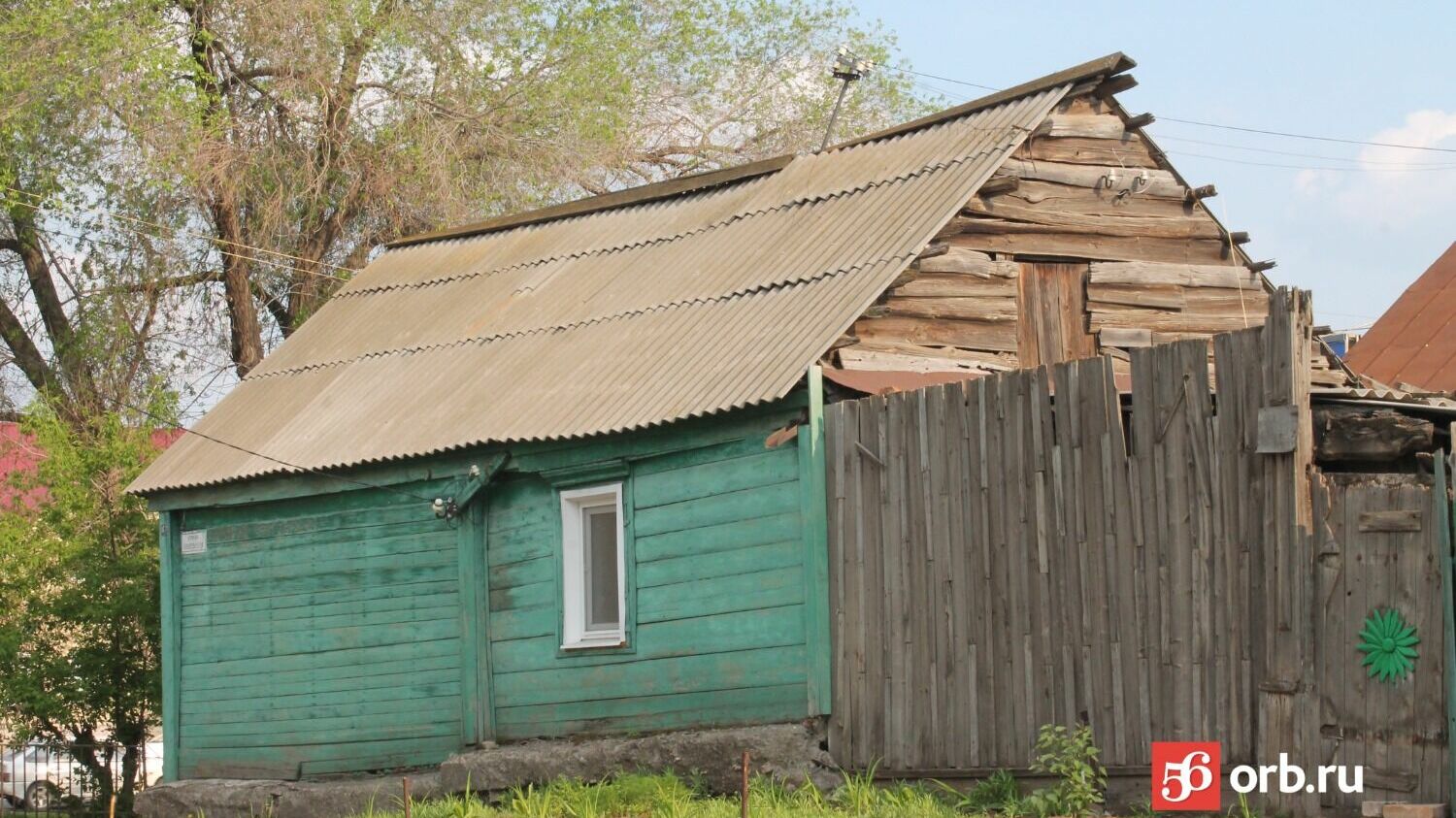 Дома в центре Оренбурга