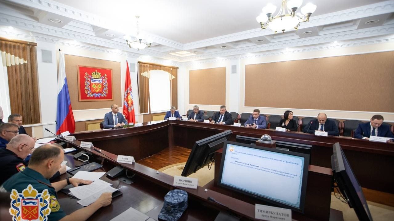 Губернатор Оренбуржья провел заседание антитеррористической комиссии