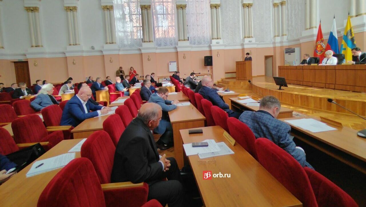 Заседание депутатов оренбургского городского Совета