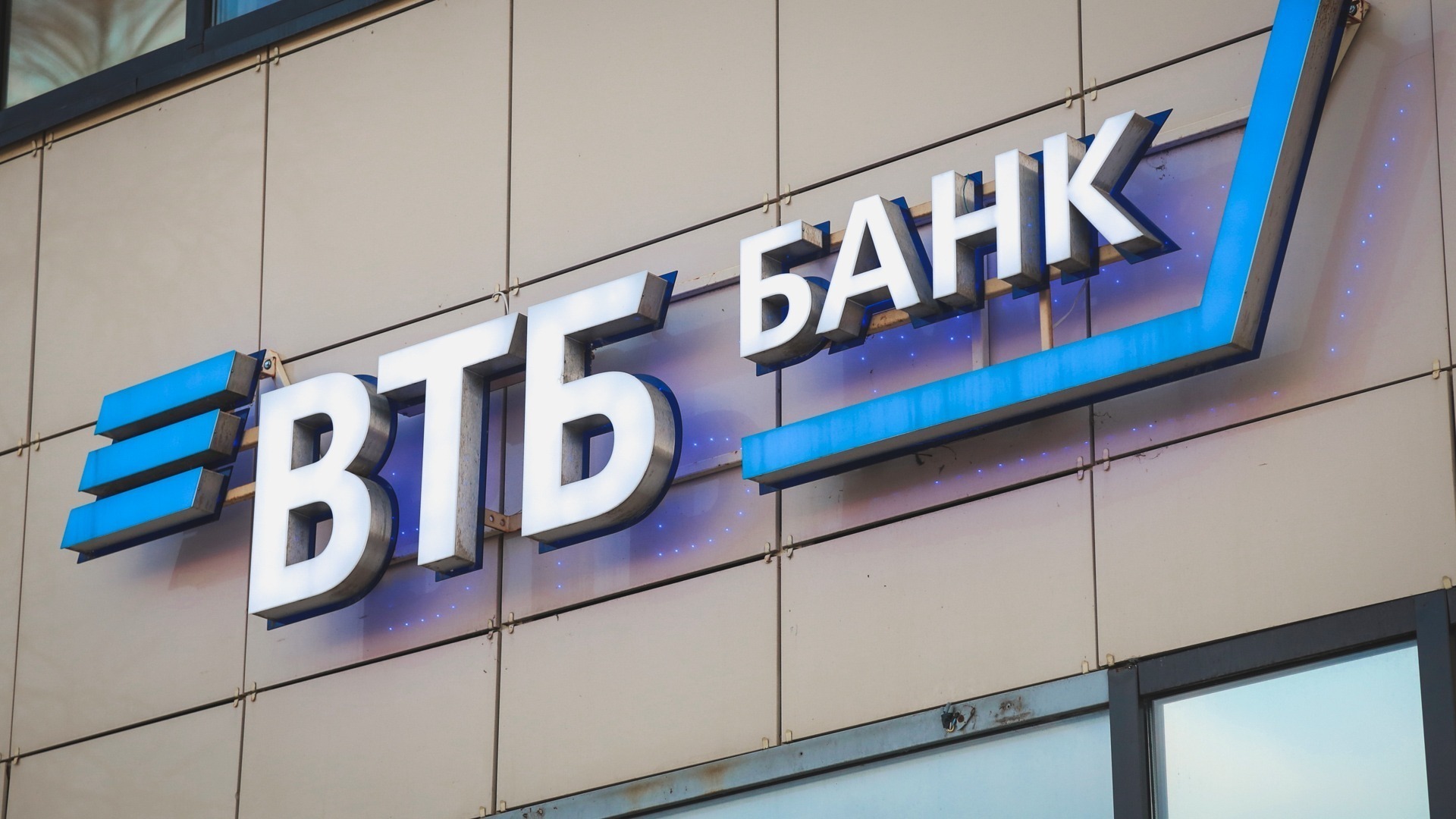 Наблюдательный совет банка ВТБ утвердил новый состав правления
