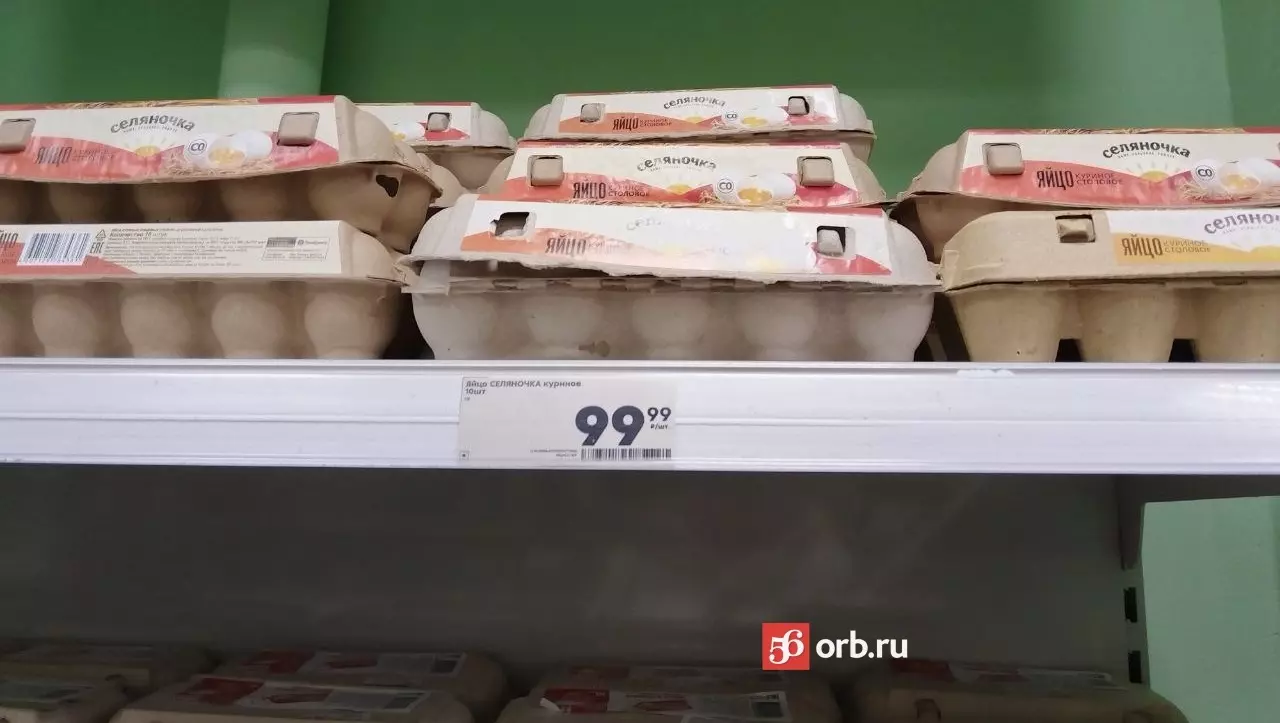 В сетевых магазинах Оренбурга цены на яйца разнятся