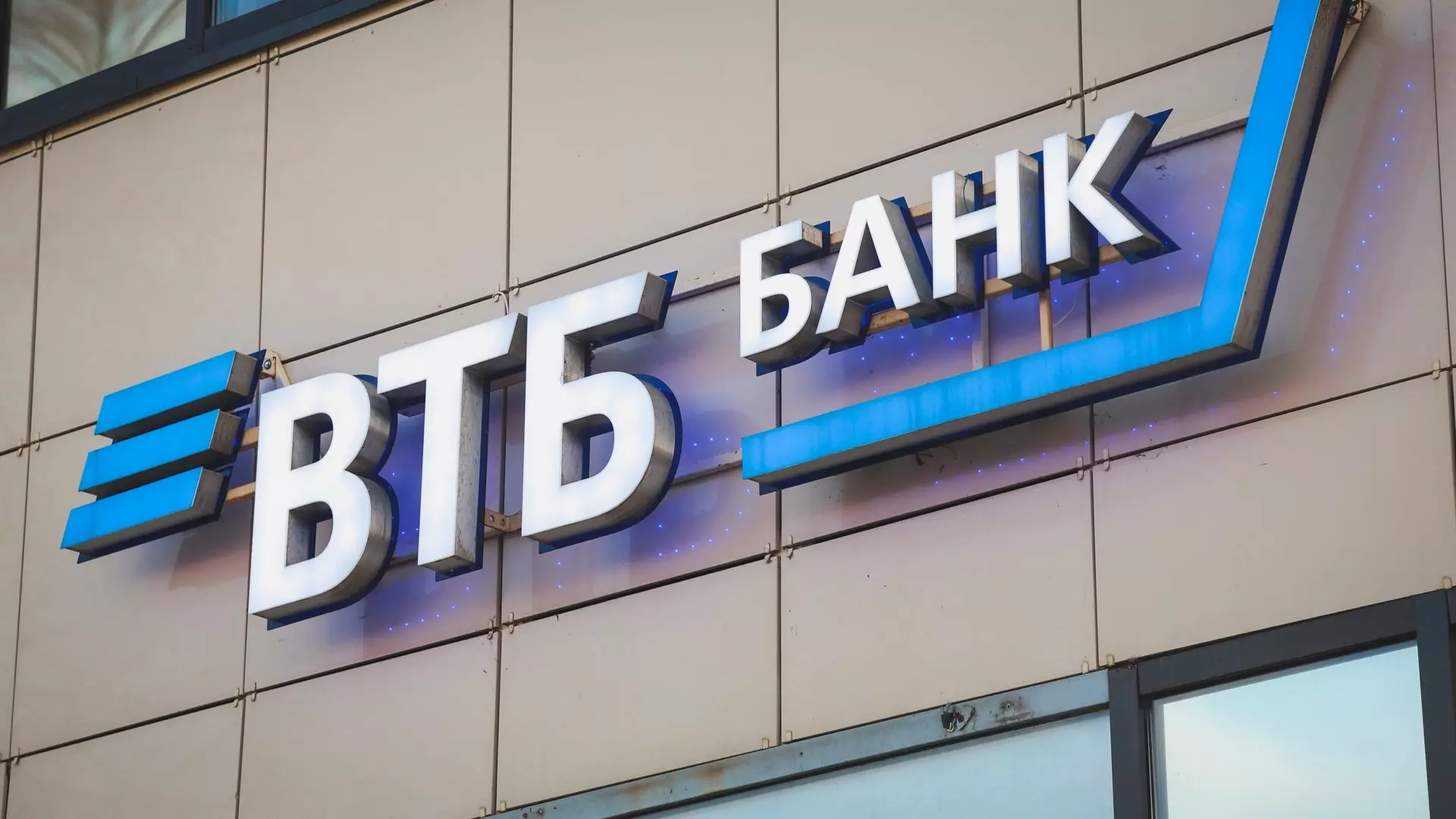 ВТБ: портфель классических сбережений россиян вырос с начала года на 13%
