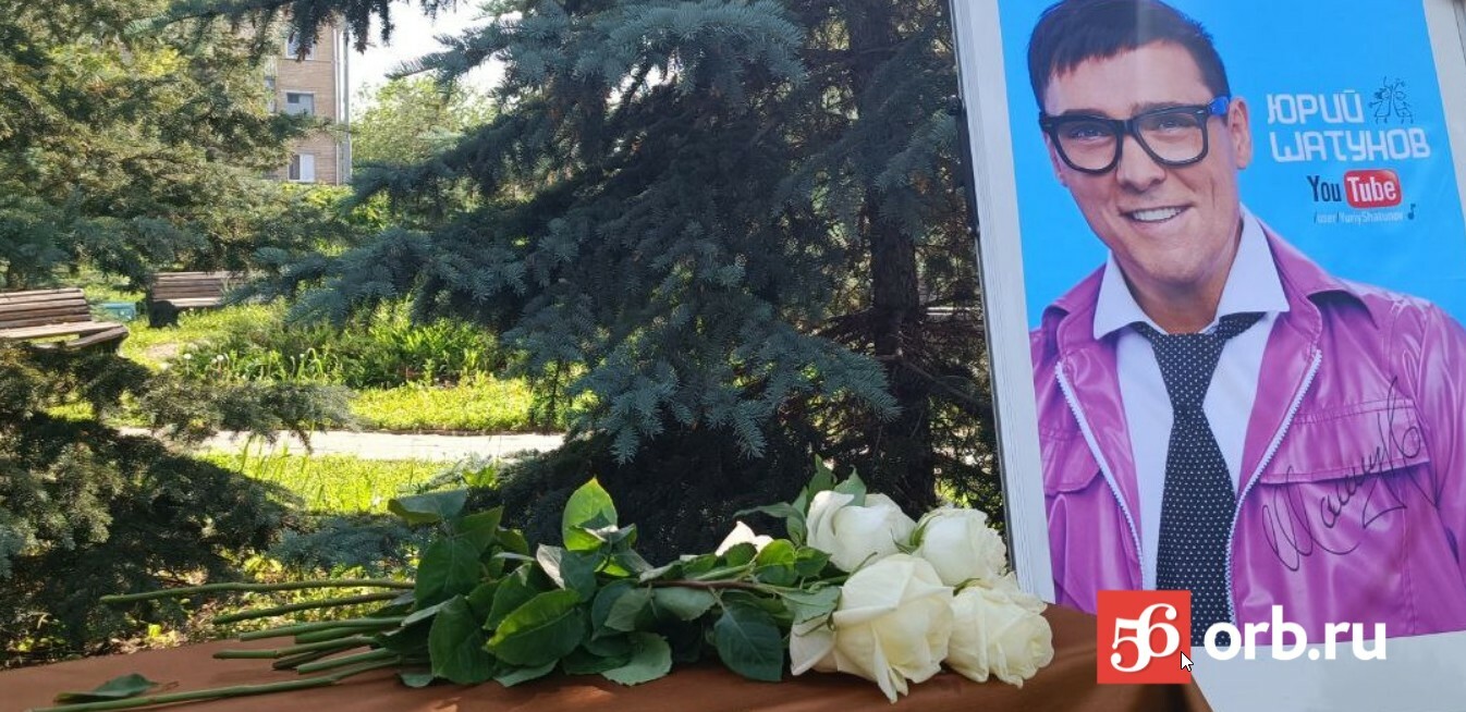 Белые розы в память о Шатунове несут к Дому детства в Оренбурге