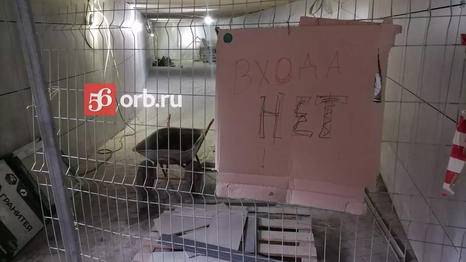 Контракт по ремонту подземок в Оренбурге продлили до июня